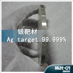 Hi-purity Ag target-Silver target-sputtering target(Mat-cn)
