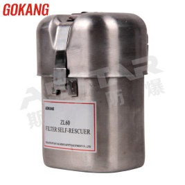 ZL60 coal mine filter self rescuer