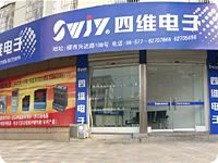 Zhejiang Siwei Electric CO.,LTD.