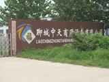 Zhongtian Commercial Equipment Co.,Ltd Liaocheng China