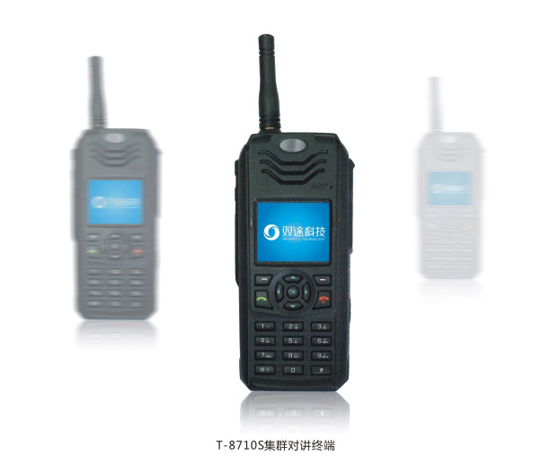 T-8710S wireless walkie talkie