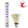 Hot Sale TL-301 goose feather badminton shuttlecock