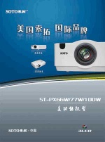 ST-PX66W