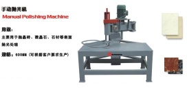 Manual polishing machine - ZDH-800