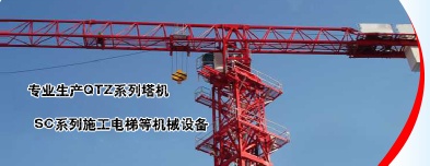 Tower crane QTZ125(6015)