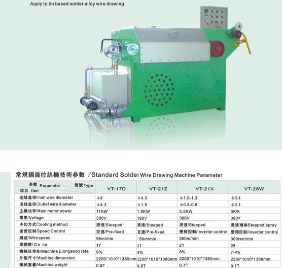 wire drawing machine