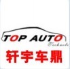 TOP AUTO Technology Co.,Ltd.