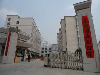 Xia Mi Rubber & Plastic Co.,Ltd