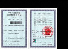 Gongyi xinli pipeline equipment Co., Ltd