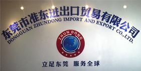 Dongguan Zhundong Import and Export Trade Co., Ltd.