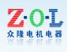 Dongguan Zhonglong Motor & Electric Appliance Manufactory Co., Ltd.