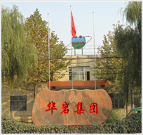 Zibo HuaYan Refractory Fiber Co.,Ltd