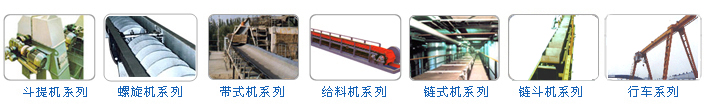 Wuhu Crane & Conveyor Co., Ltd