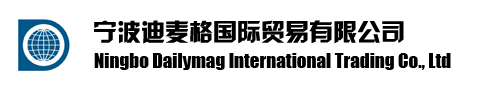Ningbo Dailymag International Trading Co.,Ltd