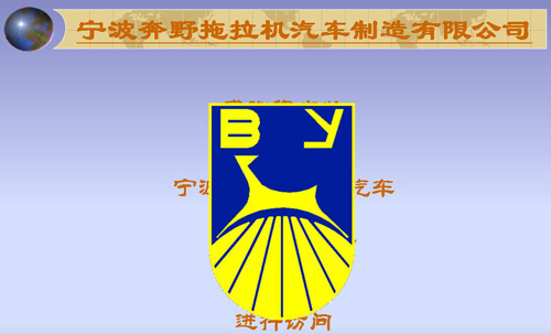 Ningbo Benye Tractor & Automobile Manufactory Co., Ltd China