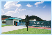 Zhejiang Longyou GD Chemical Industry Co., Ltd