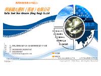 Kai Tai Steel Shot Abrasive (HK) Co., Ltd