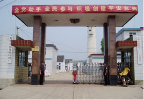 ShuangLong Textile Co., Ltd. Shandong branch.