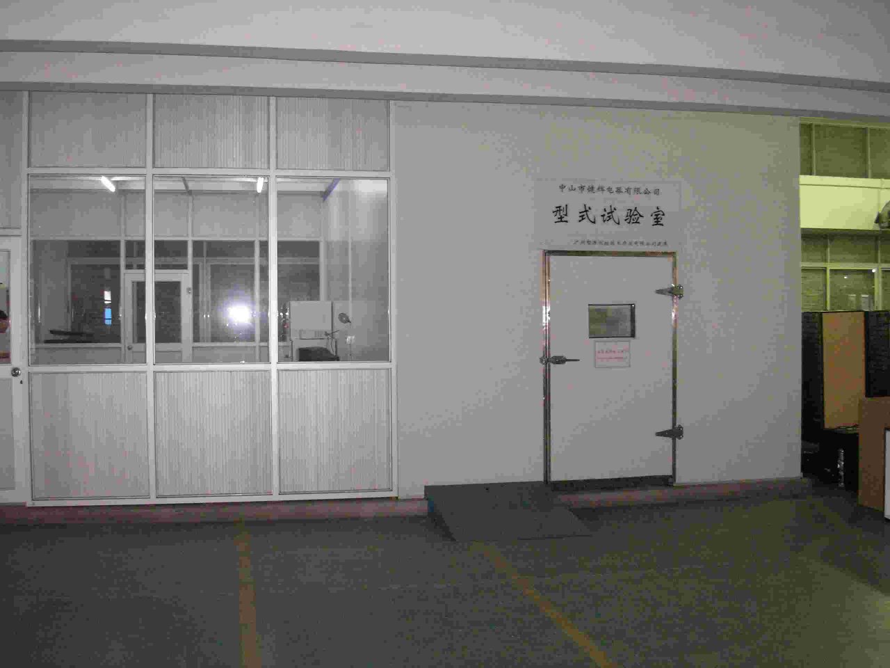 Household Refrigerating Appliances Test Room