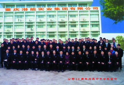 ChonqQing Qianneng Industry Group Co.,Ltd.