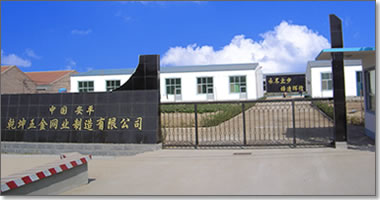 Anping QianKun Hardware & Wire Mesh Manufacture Co., Ltd