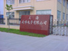 Shanghai Bofeng Electronics Co., Ltd