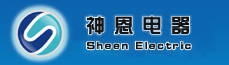 Wenzhou Sheen Electric & Appliance co., Ltd
