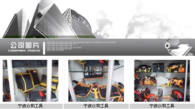 Ningbo Zhonghe Tool Co.,Ltd.