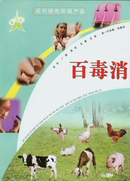 xuzhou haiwang water processing company