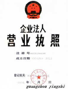 GUANGZHOU YINGZHI IMP&EXP CO.,LTD.