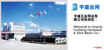 Anping Yusheng Hardwire&Wiremesh.Co.