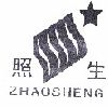 zhaosheng zipper factory