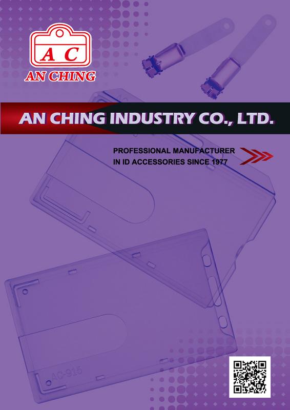 An Ching Industry Co., Ltd.