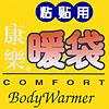 Body Warmer - P01